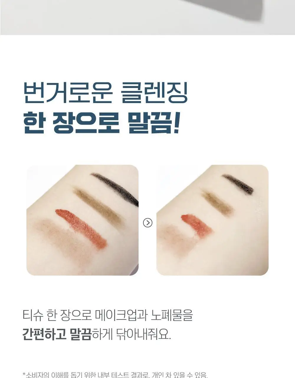[간편쓱싹] 라운드랩 1025 독도 클렌징 티슈 30매 상세페이지 3